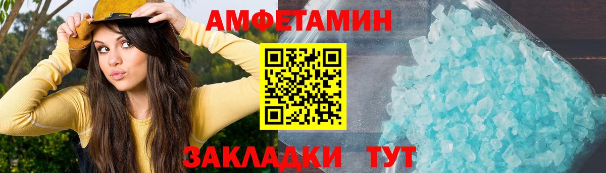 Мирный  Amphetamine  Вход с VPN  АМФ Розовый 
