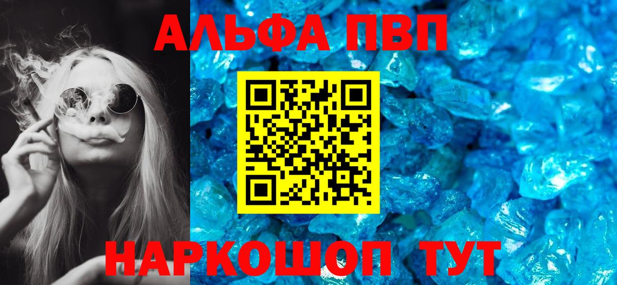 Мирный  Alpha PVP кристаллы  Вход с VPN  A PVP  A PVP крисы CK 