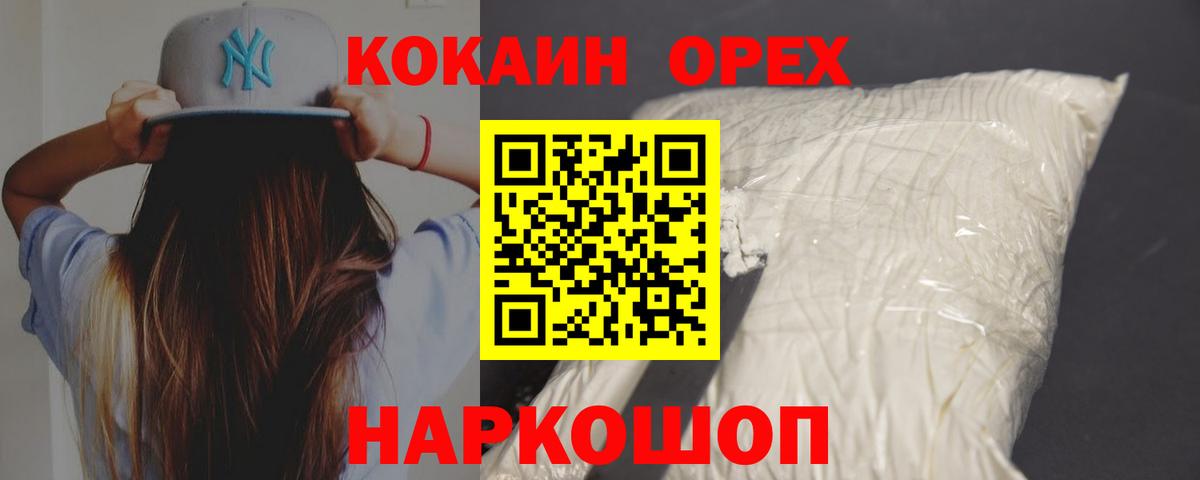 Мирный  Кокаин 98%  Кокаин Эквадор  Вход с VPN 