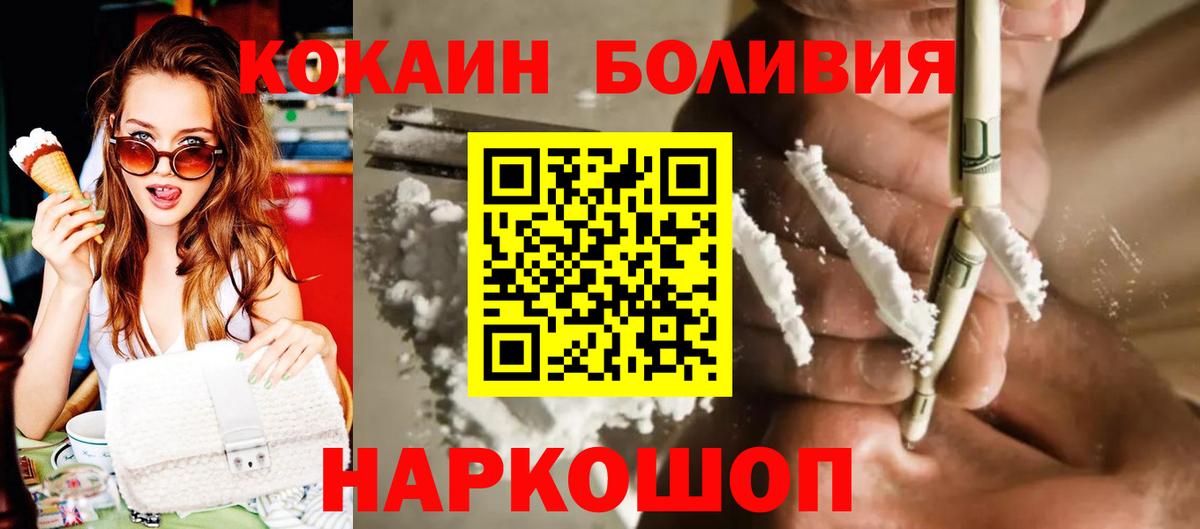КОКАИН FishScale Мирный