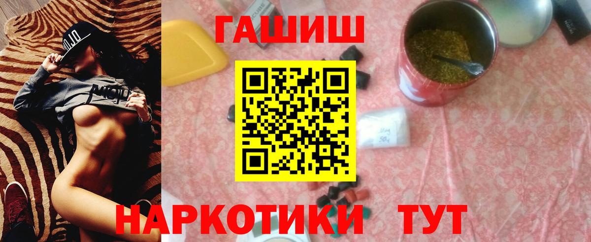 Мирный  ГАШИШ  Вход с VPN  ГАШИШ гашик 