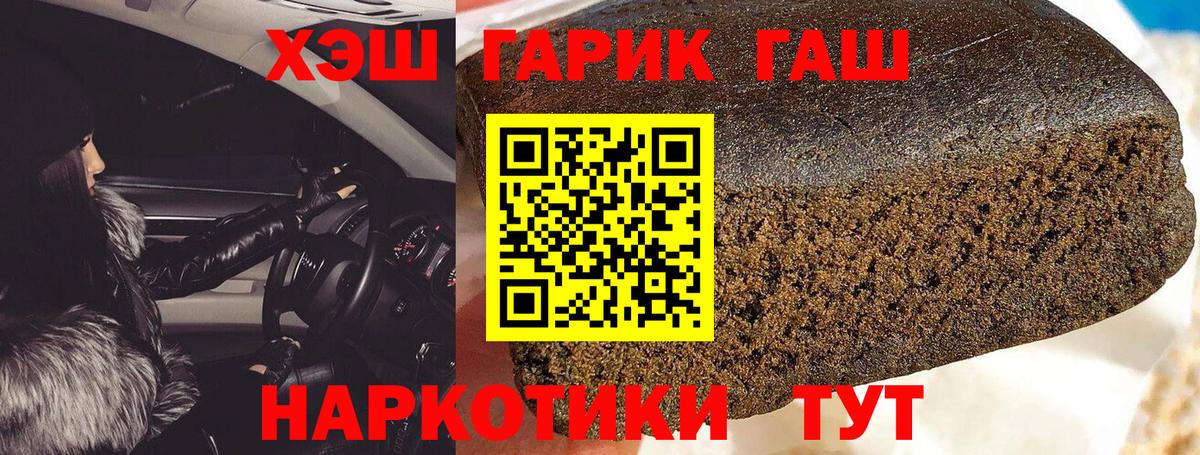 Гашиш ice o lator Мирный