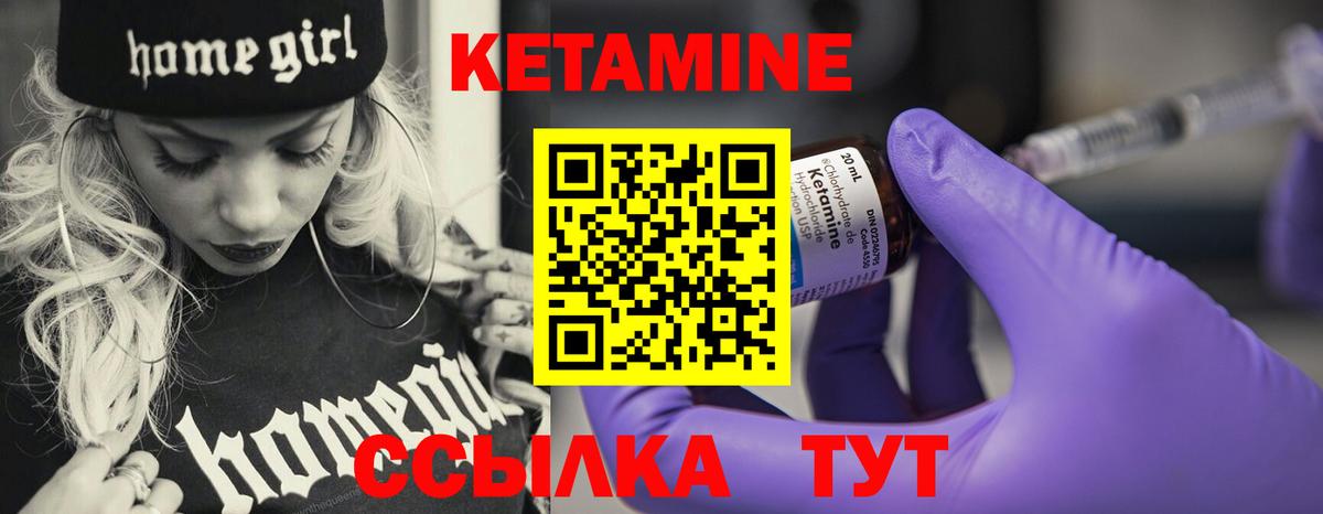 Мирный  КЕТАМИН ketamine  Вход с VPN  Кетамин VHQ 