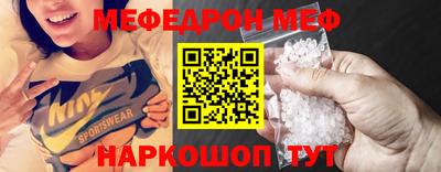 меф Будённовск
