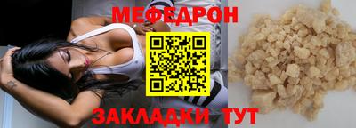 меф Будённовск