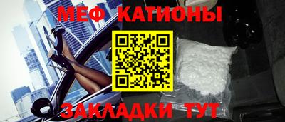 меф Будённовск