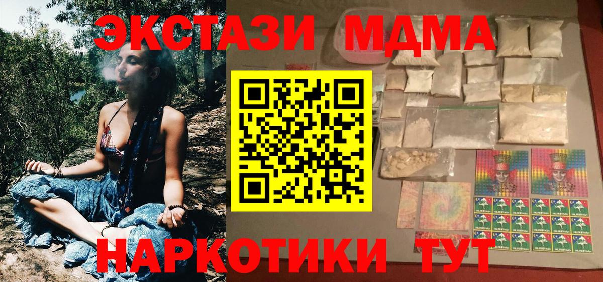 Мирный  MDMA кристаллы  МДМА молли  Вход с VPN 