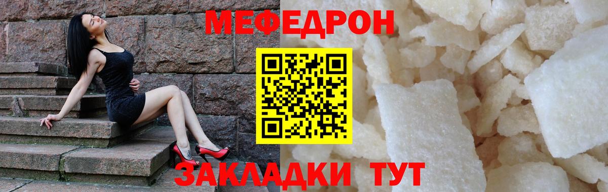 МЕФ мука Мирный