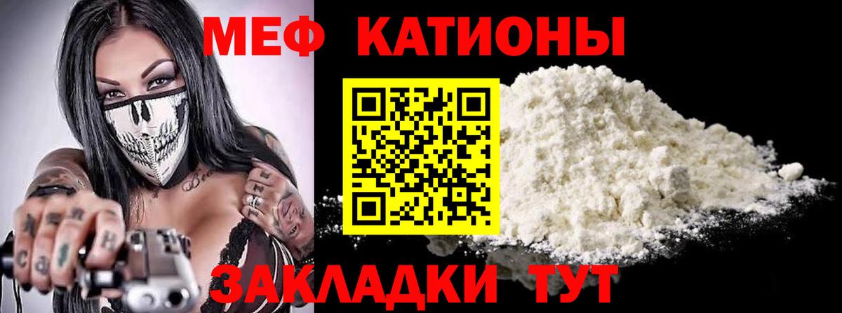 Меф мяу мяу  МЕФ mephedrone  МЕФ  Мирный  Вход с VPN 