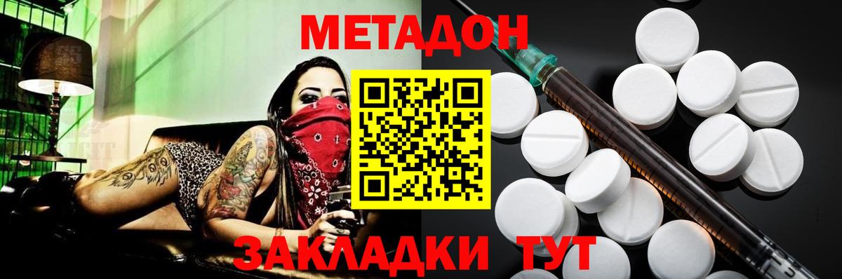 Метадон белоснежный  Вход с VPN  МЕТАДОН VHQ  Мирный 
