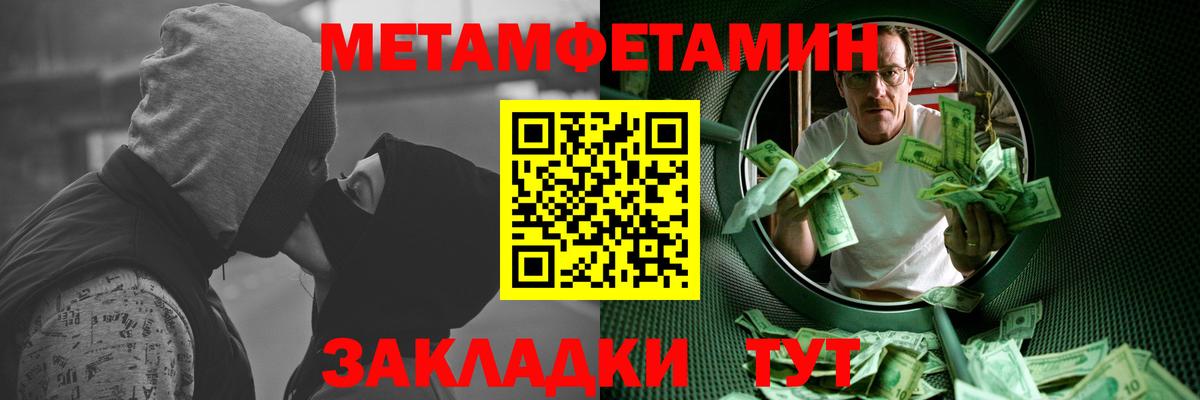МЕТАМФЕТАМИН Декстрометамфетамин 99.9%  Вход с VPN  Мирный 