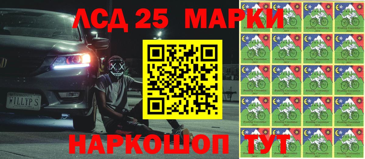 Наркотические марки 1,5мг Мирный