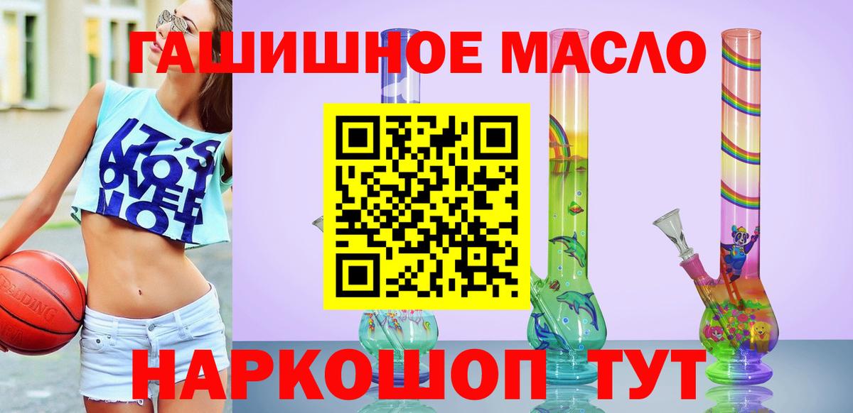 Мирный  ТГК вейп  Вход с VPN  ТГК гашишное масло 
