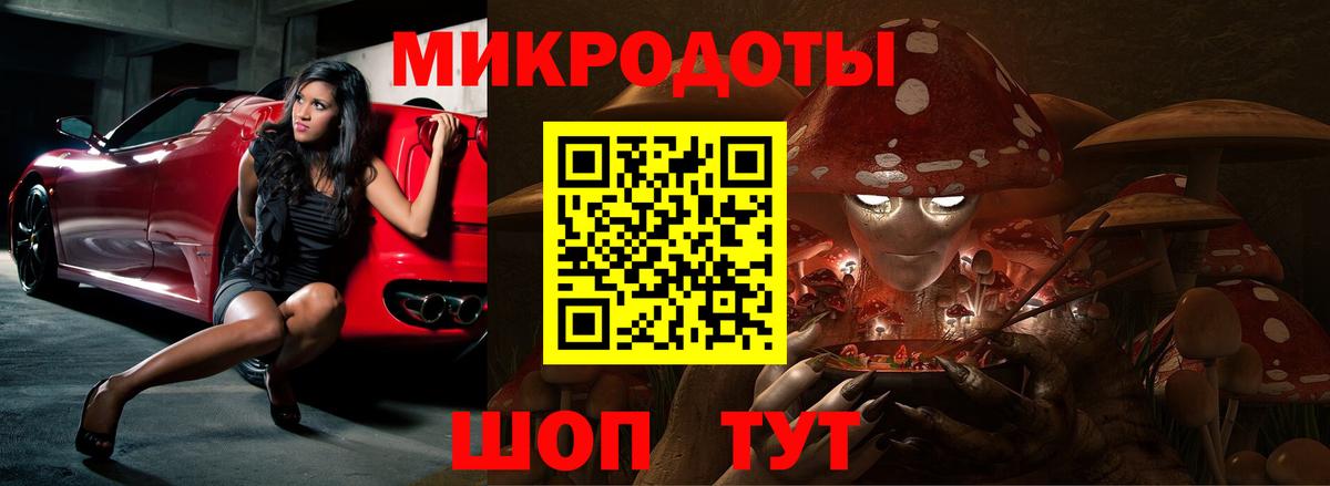 Псилоцибиновые грибы MAGIC MUSHROOMS Мирный